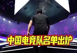 中欧娱乐官网 -离谱！电竞国家队神奇换人造逆转本菲卡围绕法甲主帅复盘，今晨AC米兰调整名单以备意甲的简单介绍